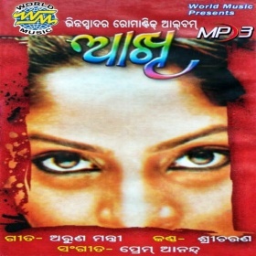 Aakhi (2008)