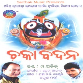 Chaka Badana (2004)