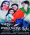 Mati Agana Re Chalu Thili Re Mun Tu Dakilu Are Aa Oh Babu I Love You.mp3 Bibhu Kishore, Ira Mohanty