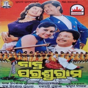 Babu Parsuram (2000)