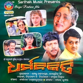 Dharma Nikiti (1999)