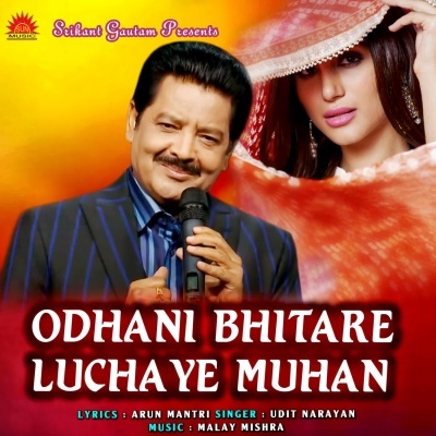 Odhani Bhitare Luchaye Muhan