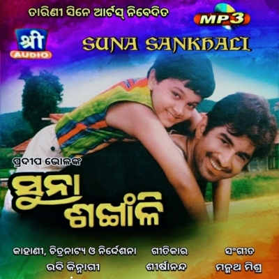 Suna Sankhali