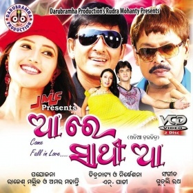 Aa Re Sathi Aaa (2009)