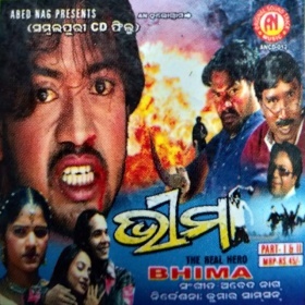 Bhima (2005), jiosaavn, gaana, wynk music, apple music, resso, hungama, youtube, ringtone, hello tune, jio tune, yandex music, spotify, pagalworld, odiafresh.