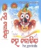 Ashadha Asibajae Dori Lagithau.mp3 Kumar Bapi