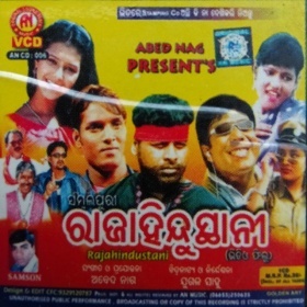 Raja Hindustani (2007), jiosaavn, gaana, wynk music, apple music, resso, hungama, youtube, ringtone, hello tune, jio tune, yandex music, spotify, pagalworld, odiafresh.