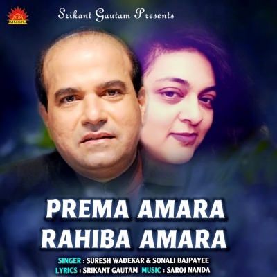 Amara Prema